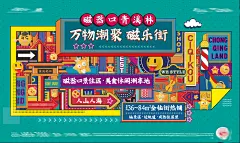 【素材能量站】海报 广告展板 房地产 商业 国潮 复古 美食 表情包 插画|842213 