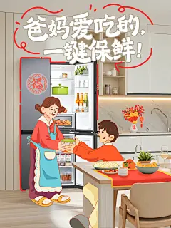 海尔智家- 新年小红书运营海报02 