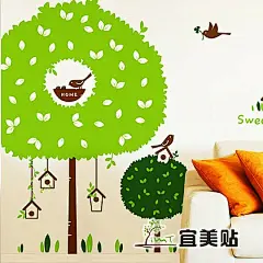 宜美贴 卡通家园树 客厅卧室儿童房浪漫温馨背景墙创意壁纸墙贴纸