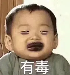 近期热门无水印表情包~ ​​​​