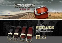 淘宝男士皮带促销海报psd素材免费下载,淘宝皮带海报素材,天猫皮带海报下载,皮带海报,皮带,男士皮带,皮带腰带,高档皮带,淘宝网皮带,牛皮带,腰带,男士腰带,优质意大利牛皮,尽显真我本色,顶级牛皮,真空镀金钢扣,限时抢购,1920*600像素,淘宝全屏海报,淘宝促销海报,淘宝海报,淘宝海报素材,店铺海报,店铺促销,淘宝素材,淘宝下载,淘宝,天猫,PSD格式