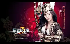 万王之王三 范冰冰版游侠40369_影视/游戏类_游戏_图库壁纸_联盟素材