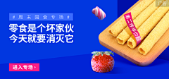 仔细高兴采集到banner