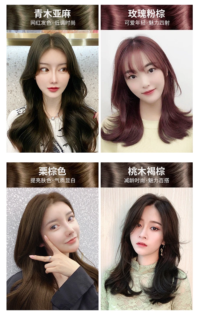 染发剂染膏2020流行色显白自己在家染头发蓝黑色植物黑纯染发膏女-淘宝网-花瓣网