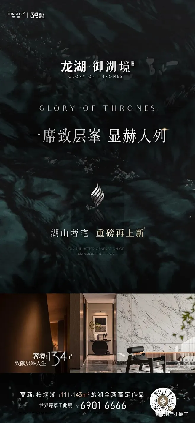 【作品】龙湖·御湖境-精选视觉大赏 (113)-花瓣网