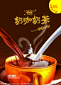 奶茶包装源文件