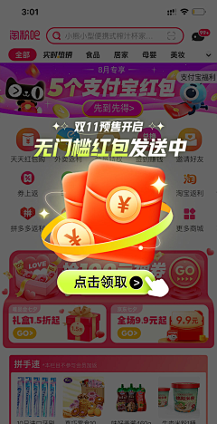 暴燥老丝采集到强推强推