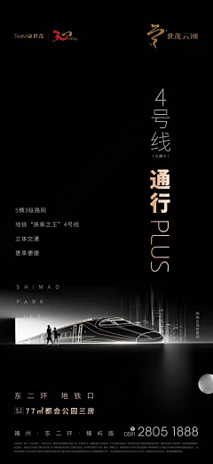 menici采集到海报