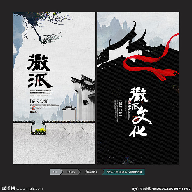     徽派建筑 印象安徽 徽派文化 安...
