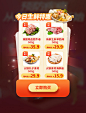 生鲜特惠超市弹窗UI设计