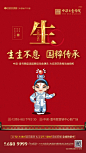 地产活动系列高国风戏曲 (2)
