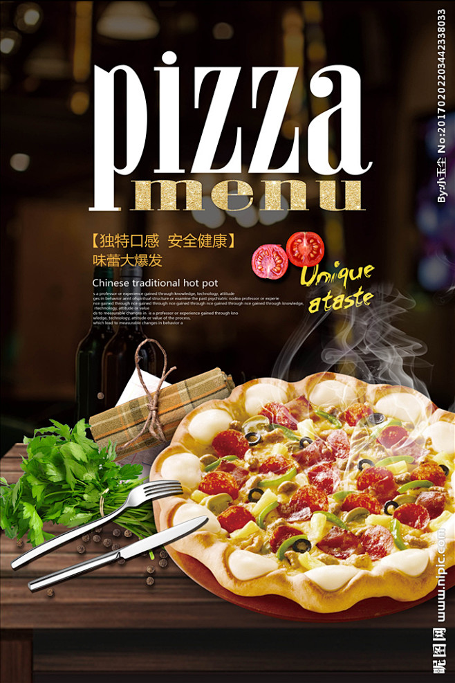 披萨 馅饼 pizza 必胜客 西餐 西...