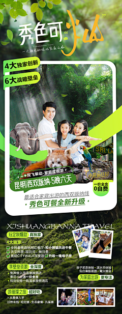 秀呀秀采集到电商/运营/商品详情