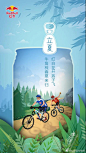 品牌借势 | 节气立夏海报版式设计【排版】