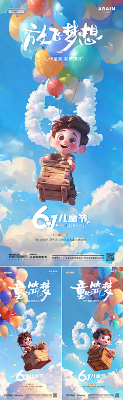 柒辰创意集市采集到儿童卡通插画冷门节日（源文件）