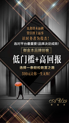 癫小二w采集到招商海报