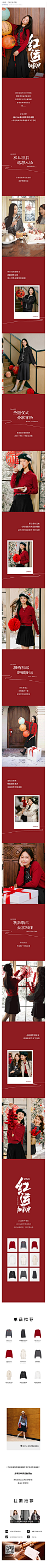 一抹红，为双旦加「氛」