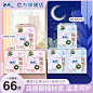 苏菲主图，日夜用卫生巾组合，黑夜白天对比，动漫二次元