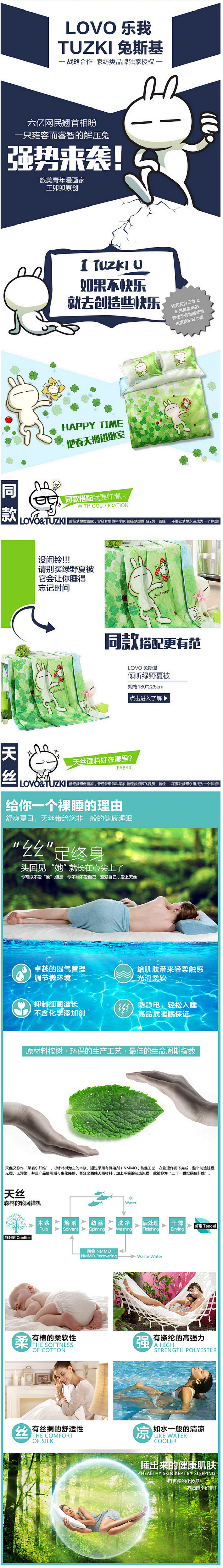 【LOVO罗莱出品】100%天丝四件套 ...