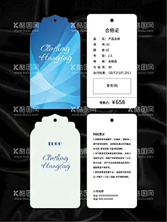 吊牌  - 源文件下载【酷图网】吊牌,卡片,名片,服装吊牌,鞋子吊牌,服饰吊牌,服装标签,鞋子标签,高档吊牌,创意吊牌,简约吊牌,高档标签,简约标签,创意标签,商品标签,商品吊牌,产品吊牌,产品合格证,商品合格证,鞋子合格证,服装合格证,产品说明,商品说明,鞋子说明,精美花纹,矢量花纹,矢量背景,矢量底纹,创意背景