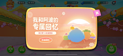 家俊Kakoo秘密基地采集到Y-游戏活动飞鹰收集