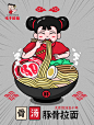 豚骨