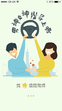 黑成了一朵乌云采集到驾校