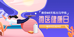 ■□采集到做banner看这里