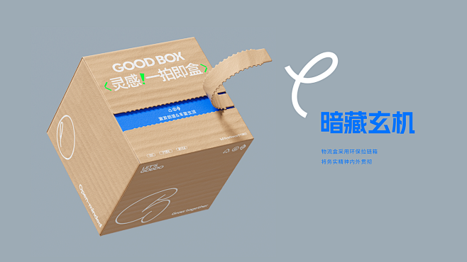 Packaging 3D c4d 包装设...