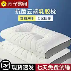无印严选乳胶枕头枕芯一对装家用记忆护颈椎助睡眠专用双人男811-tmall.com天猫
