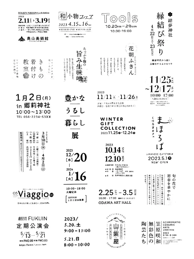 精致的日式文字排版 文字编排 文字版式 - 小红书-花瓣网