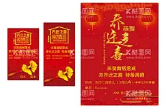 乔迁之喜 邀请函  - 源文件下载【酷图网】乔迁之喜,水牌,邀请函,卡片,贺卡