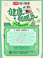 薯地健康刮刮乐来袭刮出健康真彩头 - 小红书