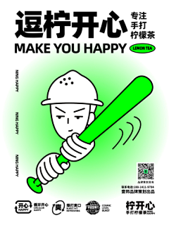 郭小朋友吖采集到海报