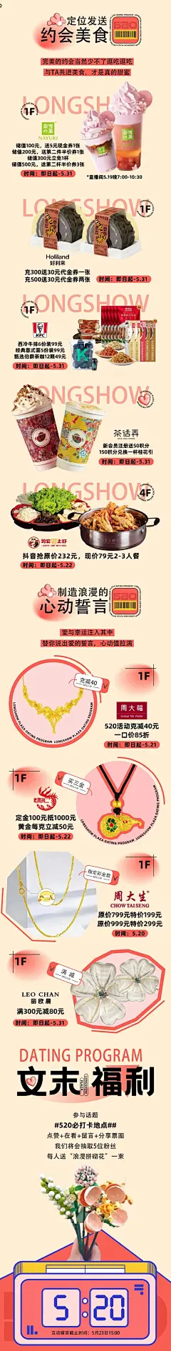 点击链接购买
七夕情人节商场公众号活动宣传促销长图海报模板ai矢量设计素材