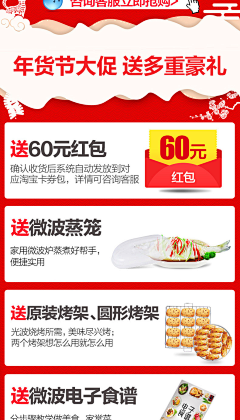 顾小北0728采集到开业