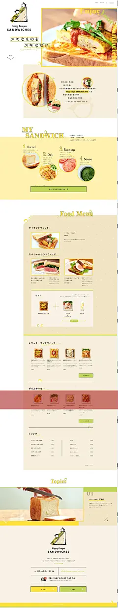 1. 类型：主营食品，图片为主，文本信息较少。2. 风格：可爱手绘风格，排版和文字样式也是突破常规，很是活泼跳跃。3. 色彩亮丽，亮度高，饱和度适中，突出食物的新鲜美味。