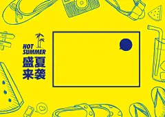 盛夏来袭服装店促销海报矢量图高清素材 小清新 折扣 文艺 服装 海报 盛夏 简约 黄色 矢量图 平面广告 设计图片 免费下载