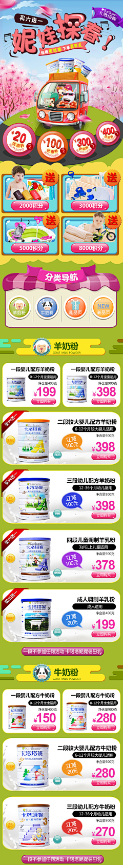 怣怹Such采集到移动端首页