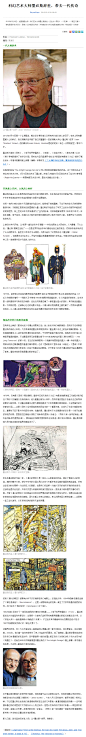 科幻艺术大师墨必斯辞世，带去一代传奇 
