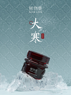 十九层的风标采集到A-日化洗发活动KV