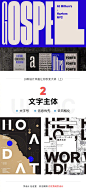 设计风格：文字主体