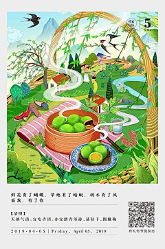 吃石头鱼的猫采集到C-插画场景