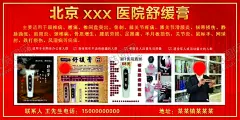 舒缓膏广告 【酷图网】舒缓膏广告,广告,平面广告,psd分层文件,喷绘,海报,写真,卡片,名片,卡券,图版,腰痛,椎间盘突出,展架,站牌,价目表,彩页,灯箱,地贴,车贴,不干胶,封面,平面图,折页,模板,桌牌,停车牌,门头,联单,菜谱,牌匾,易拉宝,展板,广告牌,颈椎病