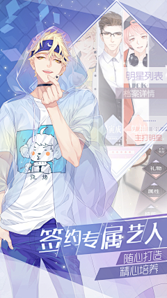rDckgFXu采集到恋与制作人