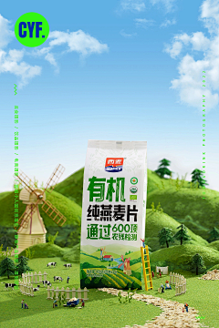 YuJianW采集到中老年奶粉
