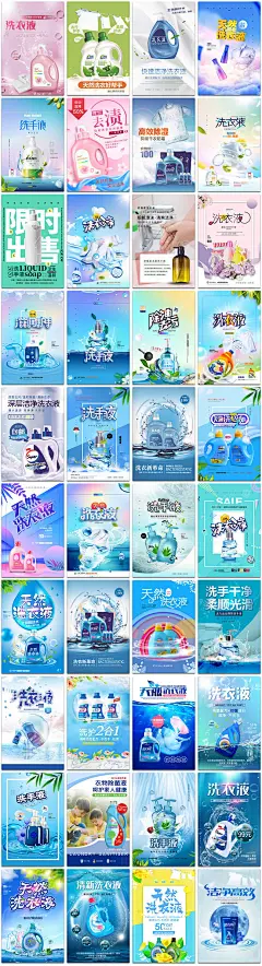 大气洗衣液洗手液保洁用品清洁护手洗化洗护用品海报模板设计素材-淘宝网
