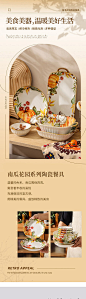 陶瓷餐具详情页-源文件分享-ywjfx.cn