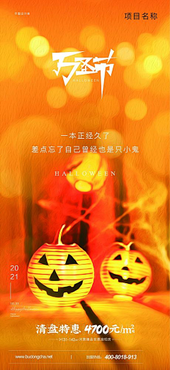 谭齐官采集到万圣节【源文件design006.com】