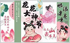 38节美陈 【酷图网】女王节海报,38,38节,妇女节,石矶,石矶娘娘,妇女节快乐,38妇女节,女王节,女生节,美陈,拍照,照相,妇女节造型,妇女节美陈,妇女节展板,女神节布置,妇女节派对,妇女节牌照框,妇女节打卡点,38妇女节海报,女神节,妇女节设计,女神节海报